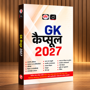 DRISHTI IAS GK Capsule 2027, Hindi Medium, for UPSC, State PCS & other Competitive Exams – Hindi Medium