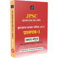 DRISHTI IAS JPSC Jharkhand Eligibility Test (JET) Paper-1 Class Notes, Hindi Medium, Complete Syllabus Coverage in Easy Language Thumbnail