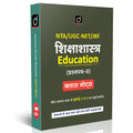 DRISHTI IAS NTA UGC NET/JRF Shikshashastra Paper-II Class Notes, Unit 1 & 2, Hindi Medium Thumbnail