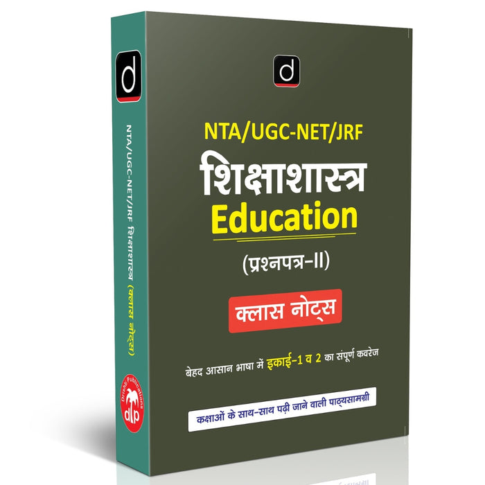 DRISHTI IAS NTA UGC NET/JRF Shikshashastra Paper-II Class Notes, Unit 1 & 2, Hindi Medium