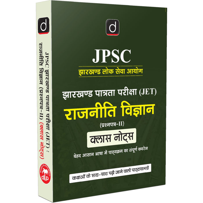 DRISHTI IAS JPSC JET RAJNITI VIGYAN Paper-II Class Notes, Jharkhand PSC Exam, Hindi Medium