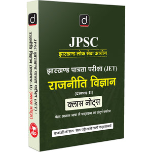 DRISHTI IAS JPSC JET RAJNITI VIGYAN Paper-II Class Notes, Jharkhand PSC Exam, Hindi Medium