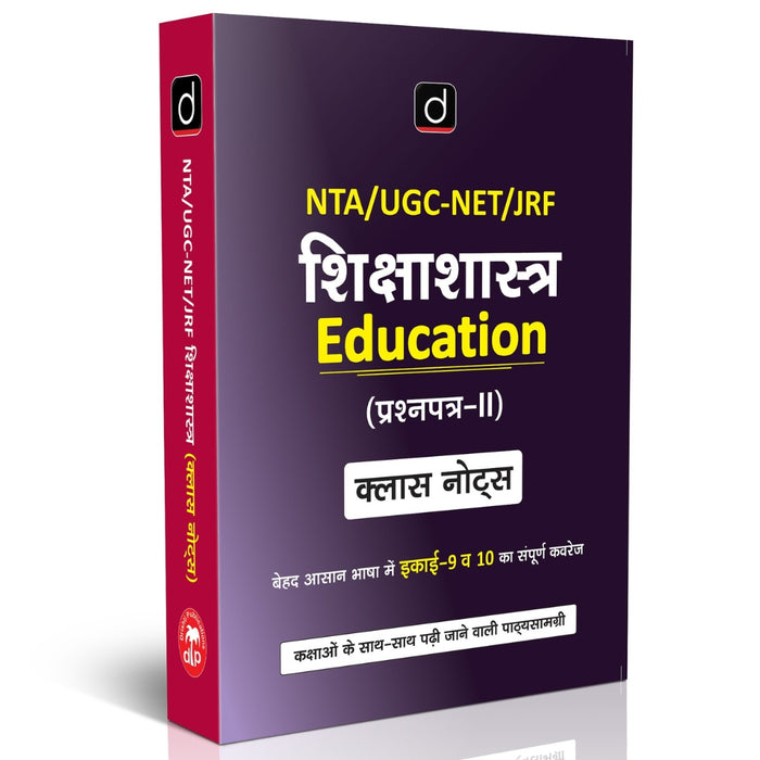DRISHTI IAS NTA UGC NET/JRF Shikshashastra Paper-II Class Notes, Unit 9 & 10, Hindi Medium