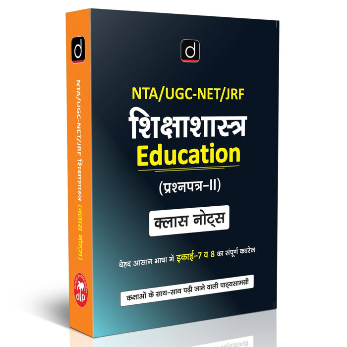 DRISHTI IAS NTA UGC NET/JRF Shikshashastra Paper-II Class Notes, Unit 7 & 8, Hindi Medium