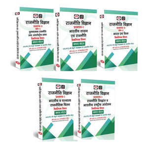 DRISHTI IAS Rajniti Vigyan Optional Course Class Notes Combo Set of 5 – Paper-I & II, Hindi Medium