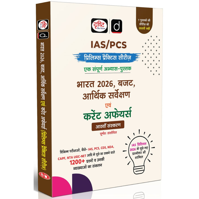 DRISHTI IAS/PPS Bharat 2026, Budget, Economic Survey & Current Affairs, Hindi Medium, 8th Edition – Hindi Medium