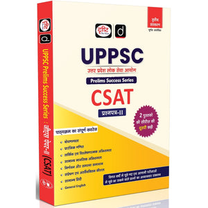 DRISHTI IAS UPPSC Prelims Success Series CSAT Paper-II, 3rd Edition, Hindi Medium