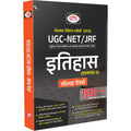 DRISHTI IAS NTA UGC NET/JRF Itihas Paper-II Solved Papers, Hindi Medium Thumbnail