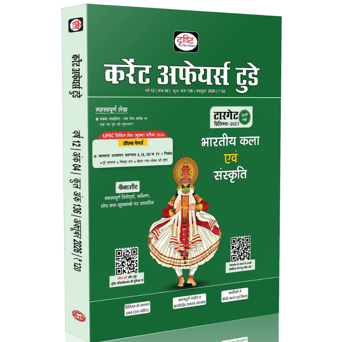 DRISHTI IAS Current Affairs Today October 2026 Hindi, Indian Art & Culture – Hindi Medium