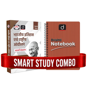 DRISHTI IAS Quick Book Bharatiya Itihas Evam Rashtriya Andolan with UPSC Answer writing sheet Combo Pack, Hindi Medium, 7th Edition, Useful for UPSC, PCS, SSC, State Exams – Hindi Medium