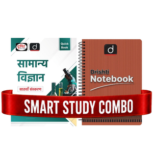 DRISHTI IAS Quick Book Samanya Vigyan with UPSC Answer writing sheet Combo Pack, Hindi Medium, 7th Edition, For UPSC, State PCS, NDA, CDS, CAPF, SSC, UPSSSC & UGC NET Exams – Hindi Medium