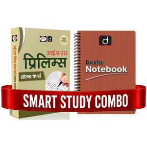 DRISHTI IAS Prelims Solved Papers General Studies Paper 1 with UPSC Answer writing sheet Combo Pack, Hindi Medium, 10th Edition, Civil Services Year Questions with Detailed Solutions – Hindi Medium