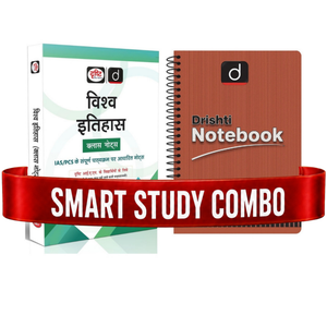DRISHTI IAS Vishva Itihas Class Notes with UPSC Answer writing sheet Combo Pack, Hindi Medium, for UPSC & State PCS Exams – Hindi Medium