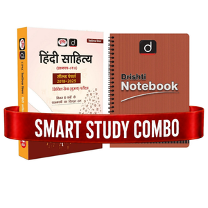 DRISHTI IAS Hindi Sahitya Paper- I & II Solved Papers 2018–2025 with UPSC Answer writing sheet Combo Pack, Hindi Medium, for UPSC Civil Services Mains Exam, Previous 8 Years Detailed Solutions – Hindi Medium