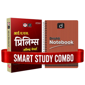 DRISHTI IAS Prelims Solved Papers with UPSC Answer writing sheet Combo Pack, Hindi Medium, 11th Edition, General Studies Paper 1 Previous Year Questions 2011–2026 with Detailed Solutions – Hindi Medium