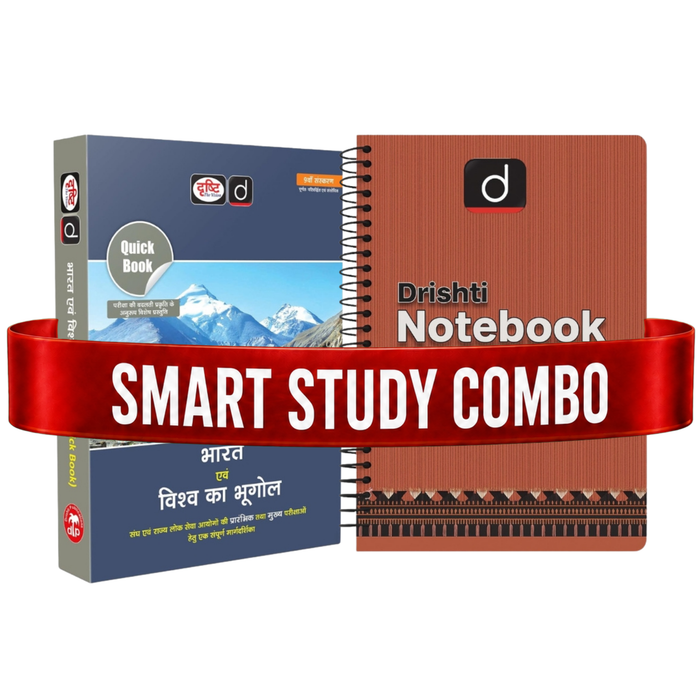 DRISHTI IAS Quick Book Bharat evam Vishva Ka Bhugol with UPSC Answer writing sheet Combo Pack, Hindi Medium, 9th Edition, for UPSC, State PCS & Other Exams – Hindi Medium