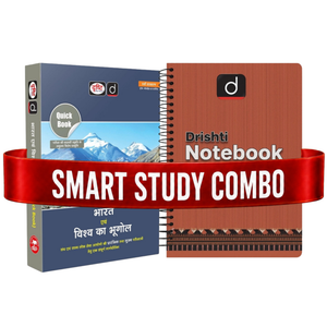 DRISHTI IAS Quick Book Bharat evam Vishva Ka Bhugol with UPSC Answer writing sheet Combo Pack, Hindi Medium, 9th Edition, for UPSC, State PCS & Other Exams – Hindi Medium