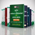 DRISHTI IAS UPSC Class Notes Combo, Set of 10 Books, Hindi Medium, IAS/PCS – Hindi Medium Thumbnail